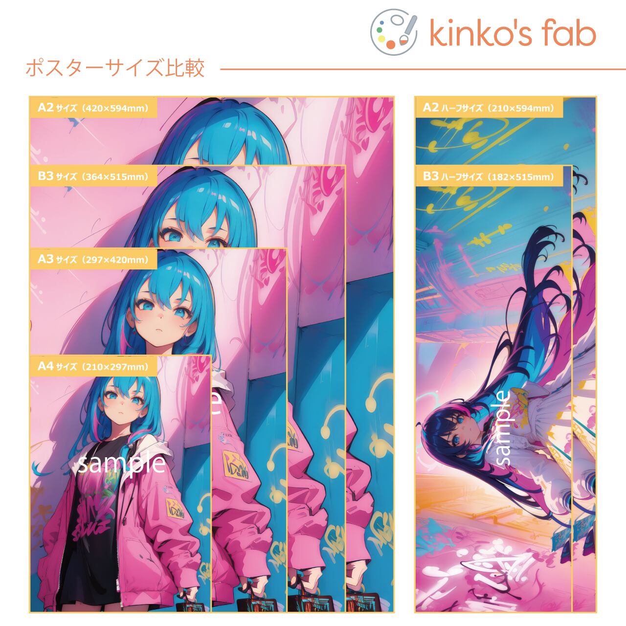 あんみつ様ヒーロー列伝ミホノブルボンポスターB3サイズ