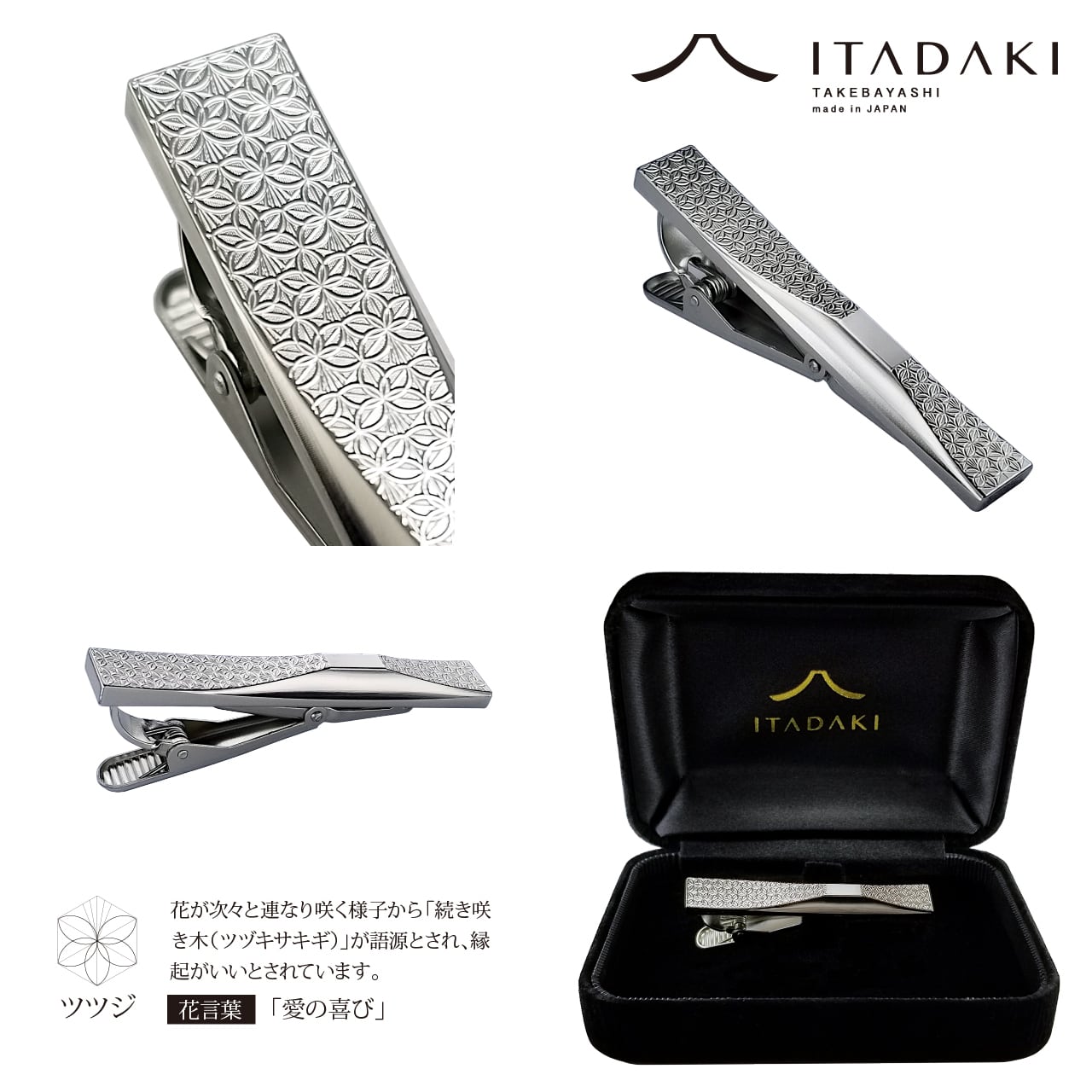 ネクタイピン(ツツジ) 縁起のいい世界遺産・富士山をモチーフにしたタイピン・タイバー・タイクリップ