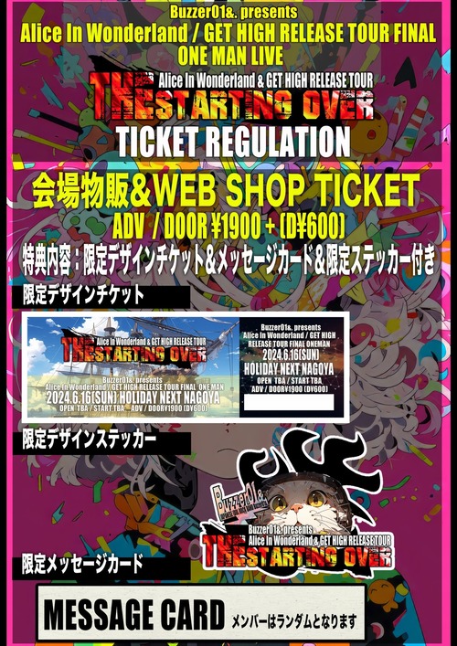 【Buzzer01&. 】Alice In Wonderland/GET HIGH RELEASE TOUR【 THE STARTING OVER TOUR FINAL単独公演 】WEB SHOP TICKET