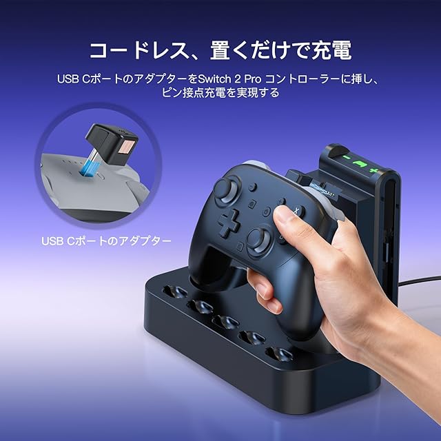 NEWDERY 2in1 Switch 2 Pro用 充電器 Switch 2用 Joy-con 充電スタンド