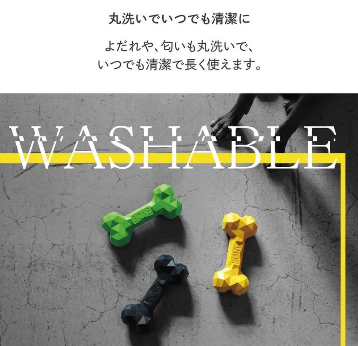 【PETOY】BONE BONE BONE（ボーン ボーン ボーン）見た目はカクカク、噛み心地はしっかりフィットするおもちゃ