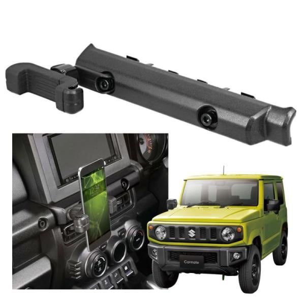 カーメイト(CARMATE) 車用 車載ホルダー スマホホルダー ジムニー