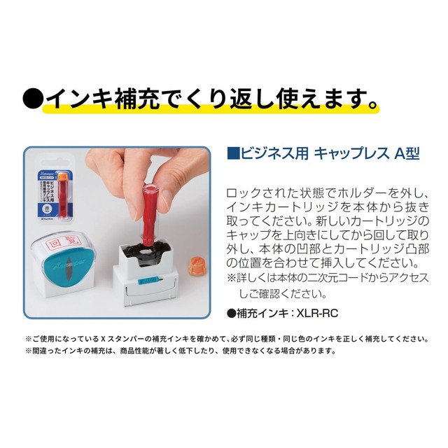 シャチハタ スタンプ 電帳法対応 ビジネス用 キャップレス A型 原本 赤 X2-BCアカ