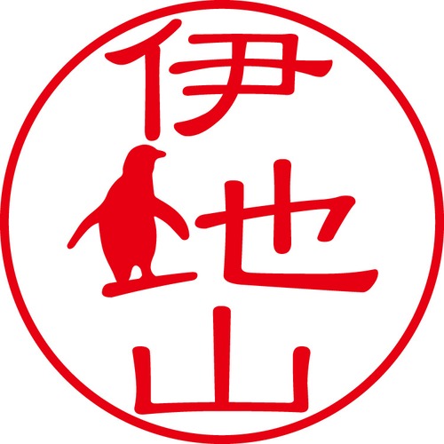 伊地山 - フォーマル（商品コード：02251）