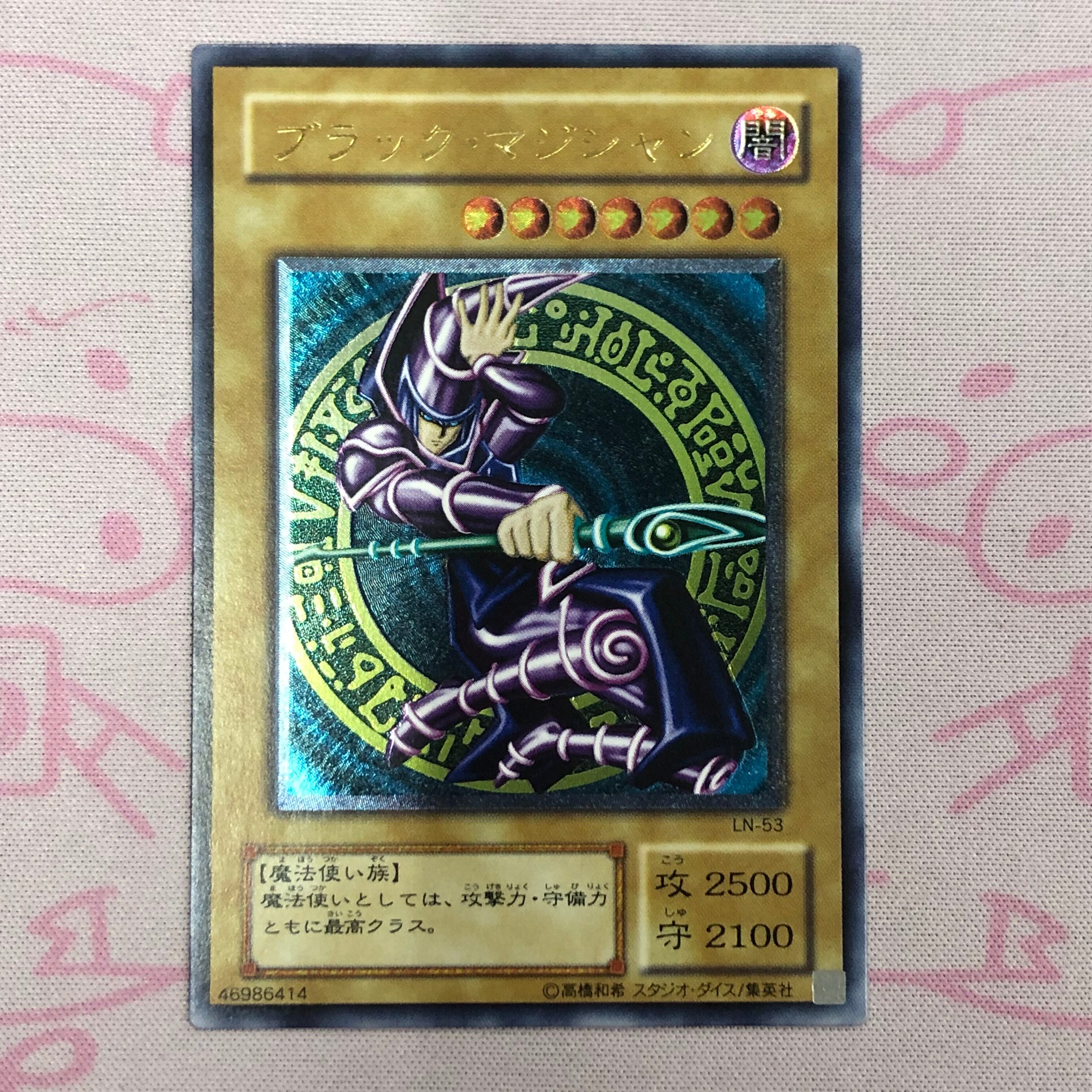 【Bランク】ブラックマジシャン レリーフ