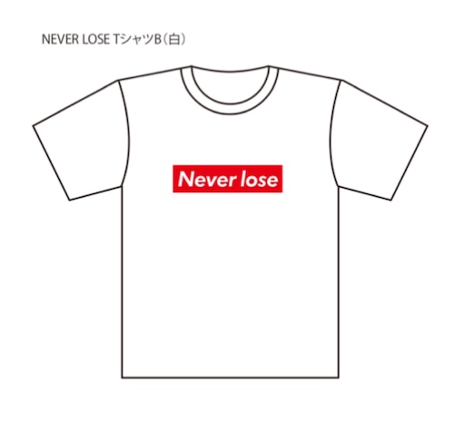 NEVER LOSE (B)