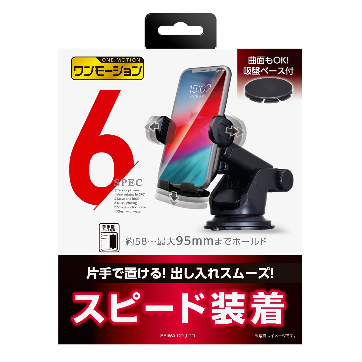 セイワ(SEIWA) 車内用品 スマホホルダー 置くだけ簡単ワンモーション