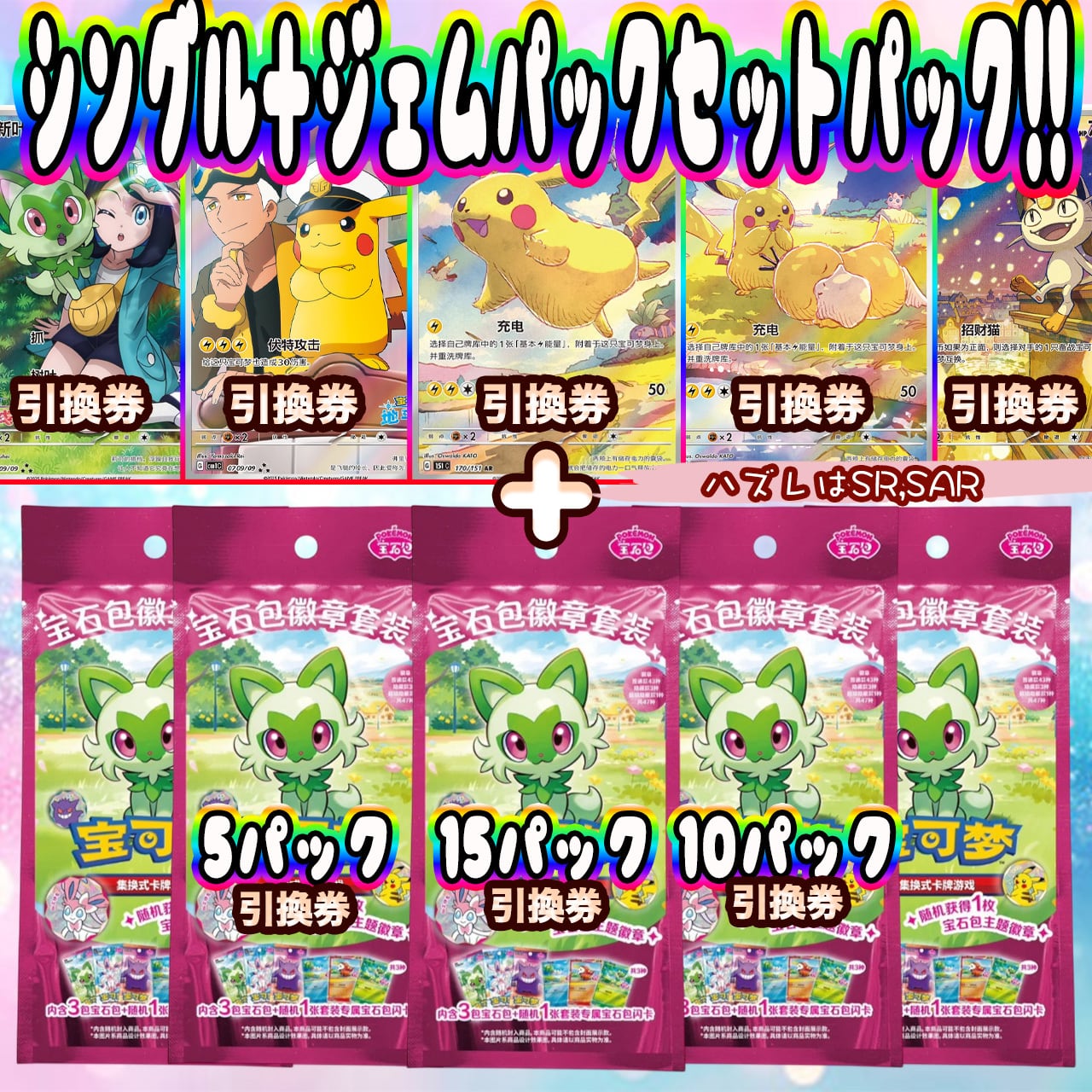 ポケカ】超激アツ!! エリカの大還元PSA10 5口 オリパ 02/23-4 | エリカ