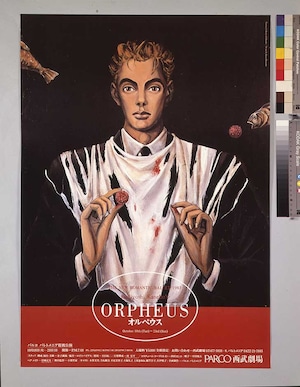 ORPHEUS [B1ポスター］