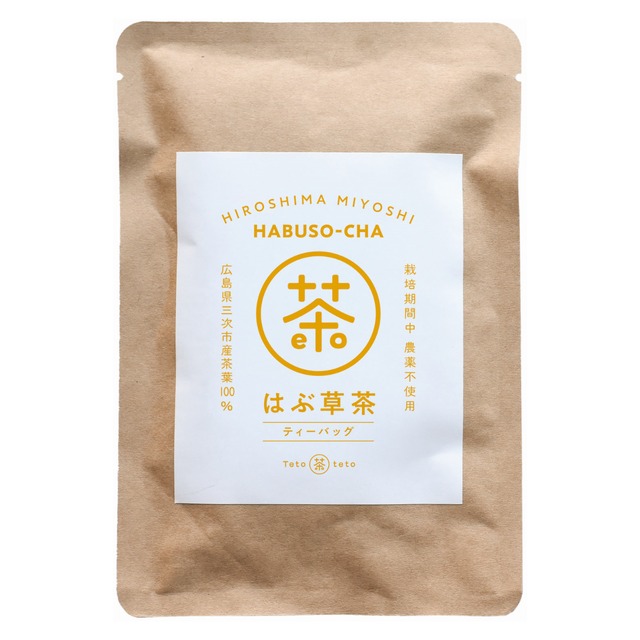 はぶ草茶ティーバッグ5個入り（タグ・ひもなし）｜ノンカフェインでやさしい一杯