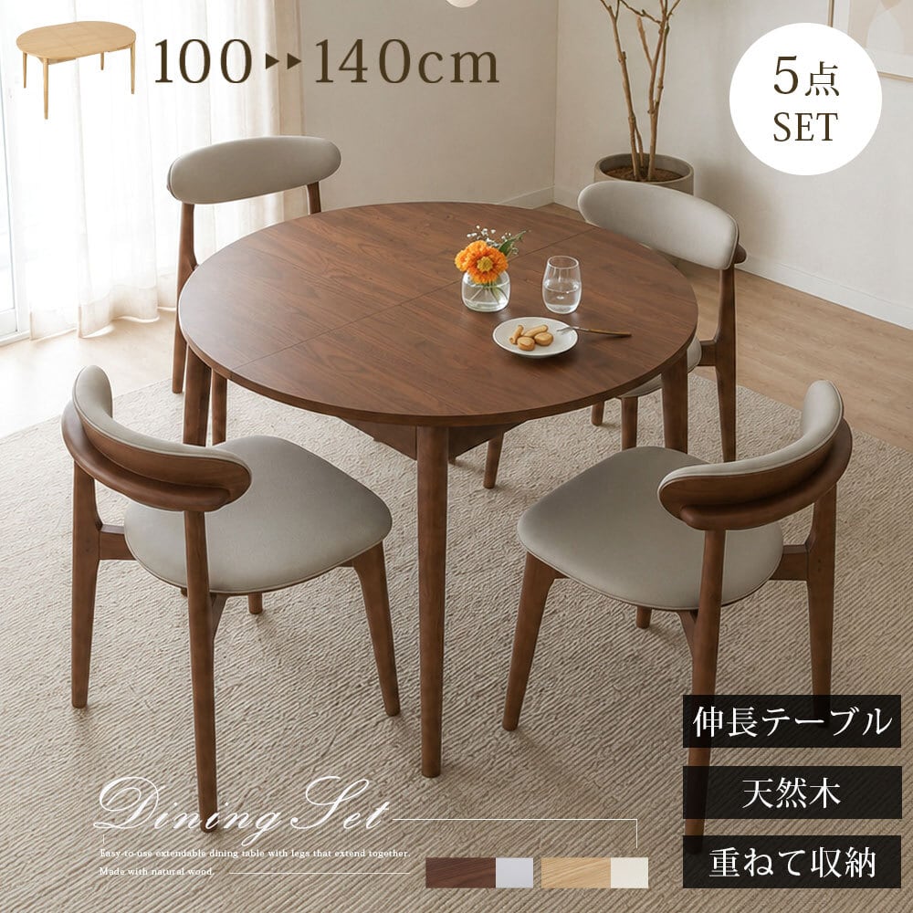 Flaila ダイニングテーブル 北欧 無垢材 tac INTERIOR タック