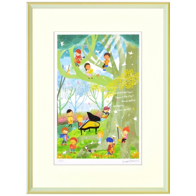 はりたつお 「屋久杉と子どもたち」