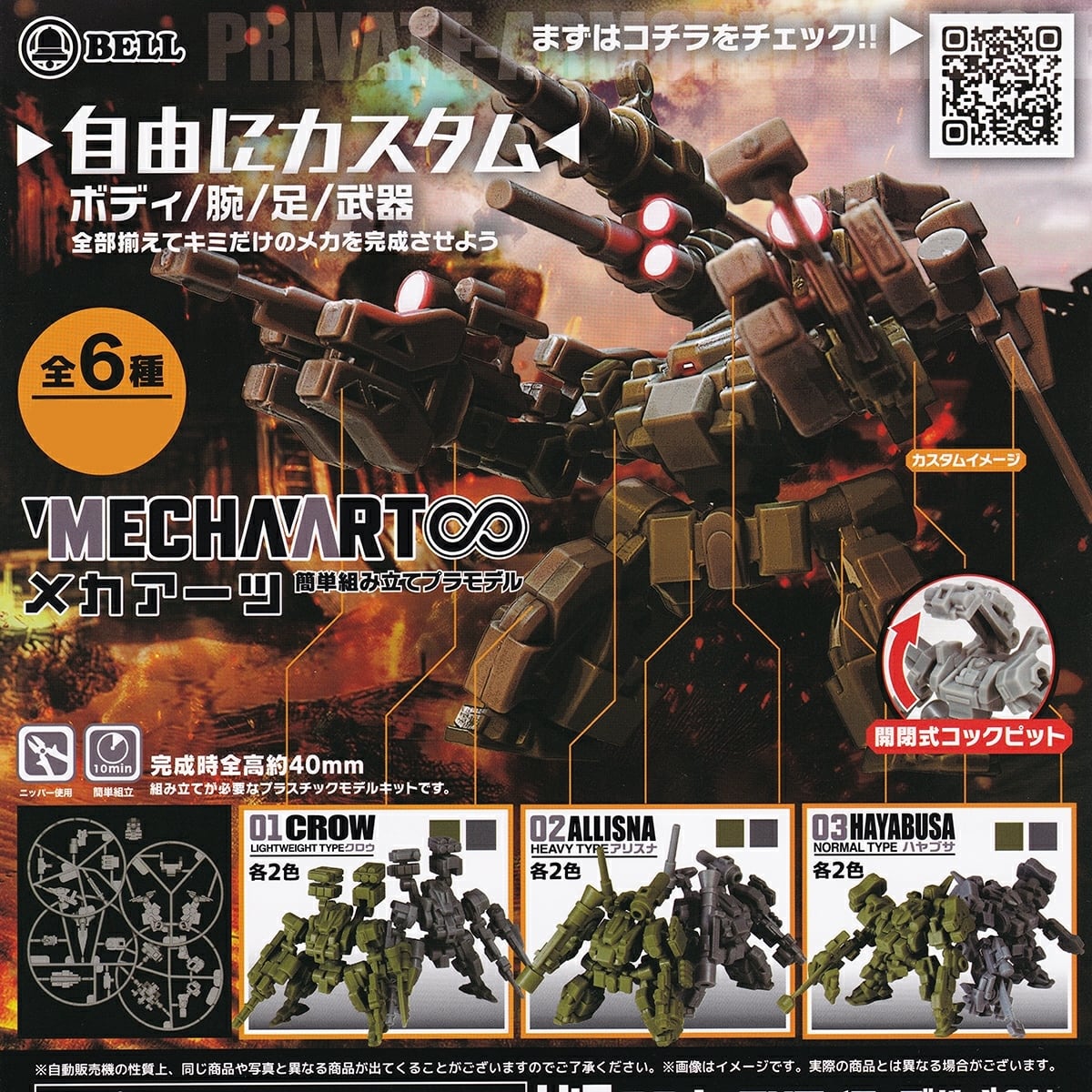 マーメイドメロディー ぴちぴちピッチコレクションフィギュア RICH