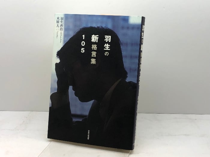 術士アブラメリンの聖なる魔術の書（トライアングル発行