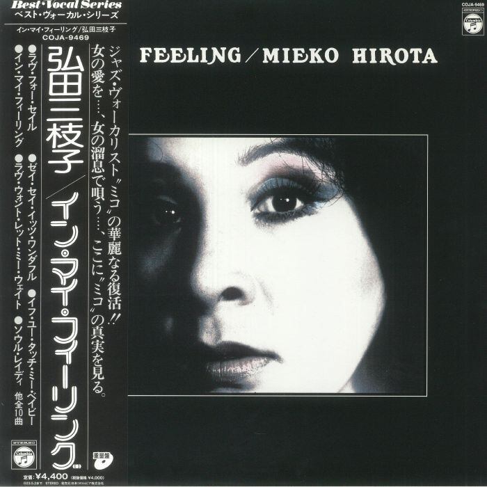 Masabumi Kikuchi 菊地雅章 Sextet - Matrix 限定再発アナログ