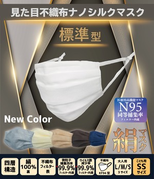 立体型マスク Itokala イトカラ 小杉織物 絹 シルク マスク製造元 立体型マスク Itokala イトカラ 小杉織物 絹 シルク マスク製造元