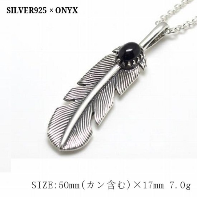 シルバーネックレス】 オニキス×フェザーモチーフ メンズ レディース 
