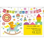 C16-1199_IC22_321_A0411｜2026年賀状