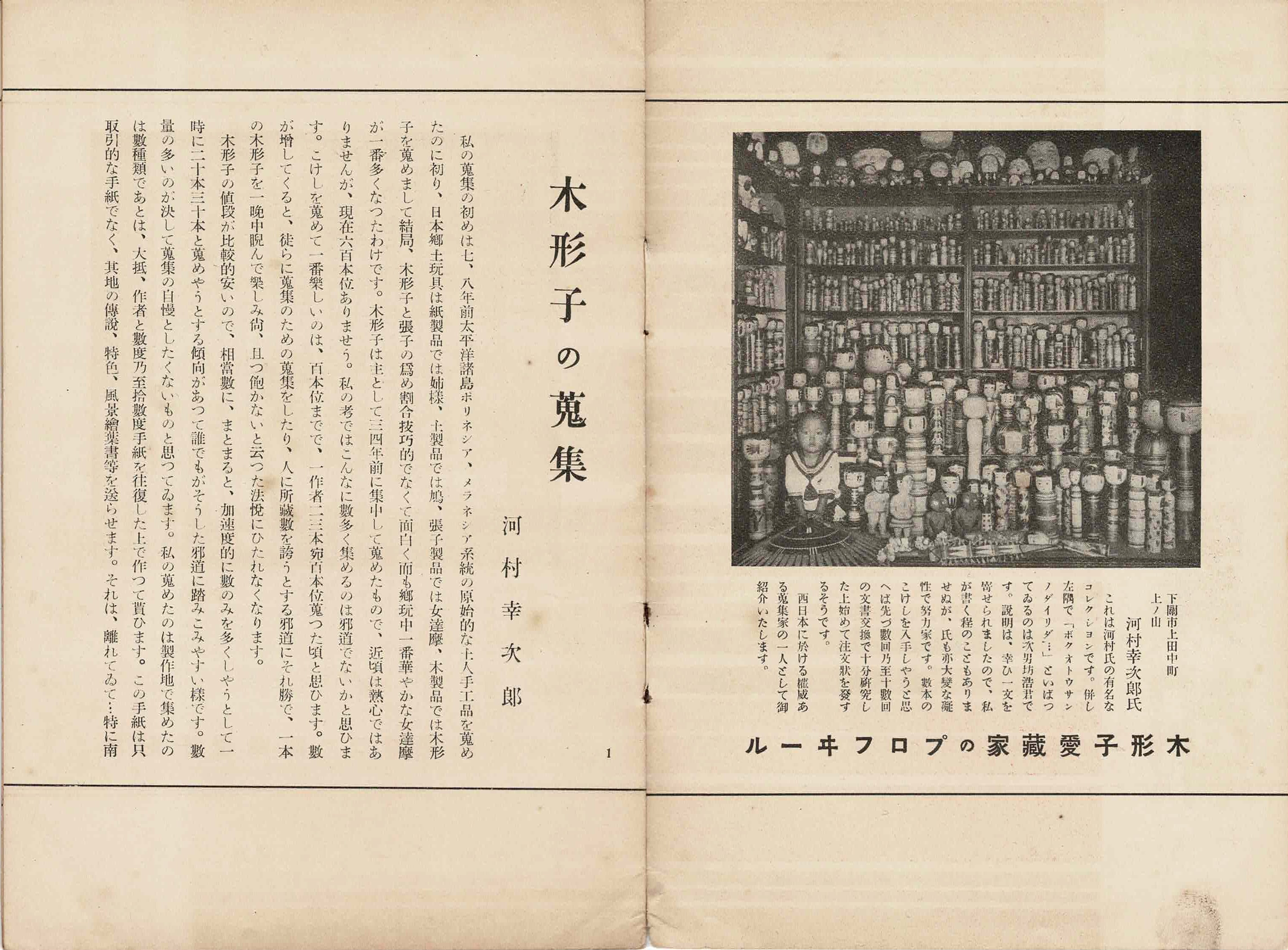 古書 / 木形子異報セットA(2.4.5.6号)