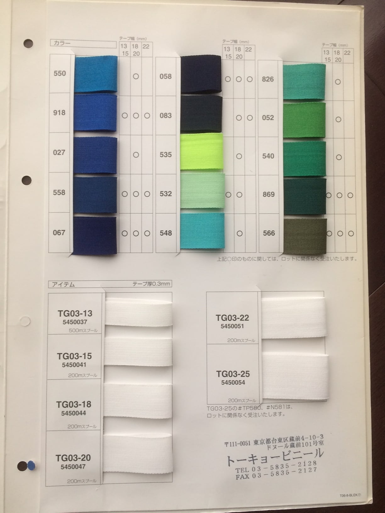 YKK グログランテープ 22㎜幅 黒/カラー全色 200m巻 （取り寄せ商品