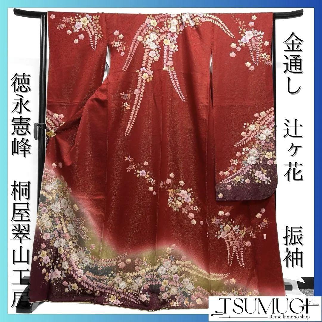 未着用 袋帯 銀通し 雪輪 青海波 七宝 亀甲 金糸 銀糸 着物 024a 未着用 袋帯 銀通し 雪輪 青海波 七宝 亀甲 金糸 銀糸 着物 024a