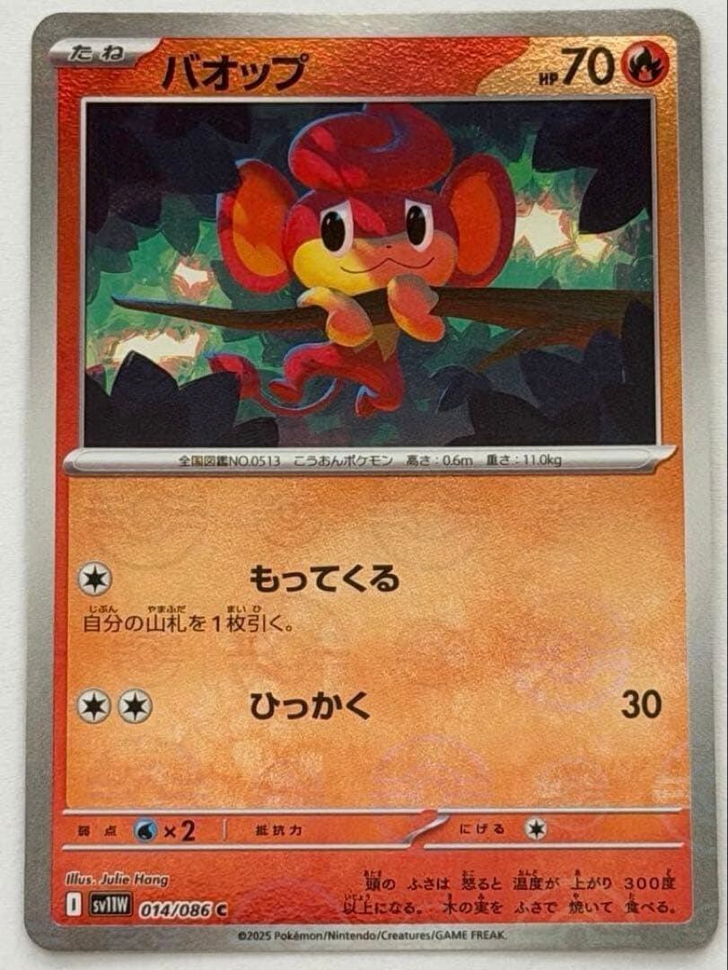 ピカチュウ C SV5M サイバージャッジ 023/071 | ポケモンカード専門店