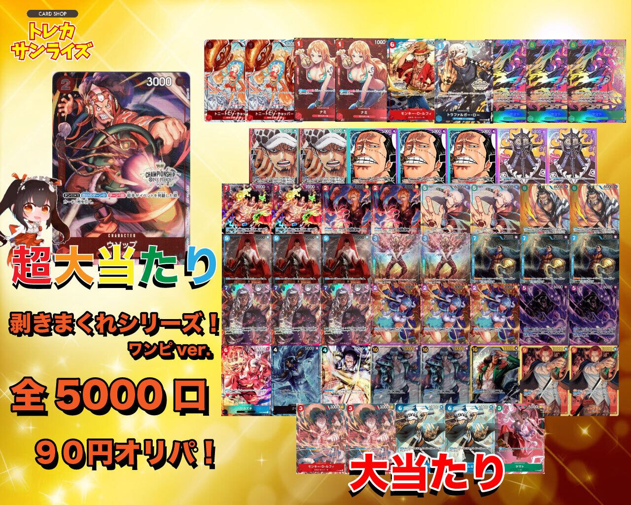 『世の中には2種類のオリパしかない。爆アドか、爆アド以外か。』遊戯王 謎 オリパ ❸ 3P分『世の中には2種類のオリパしかない。爆アドか、爆アド以外か