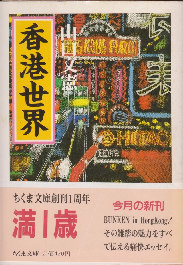 古書みつづみ書房　オリジナル風呂敷【限定100枚】