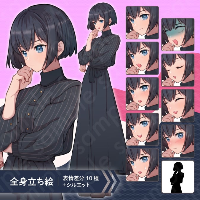 立ち絵素材】クールで知的な雰囲気の黒髪ボブヘア女性のイラスト・現代