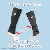 はるなつうすふわレッグウォーマー MOOMIN byプラスニド