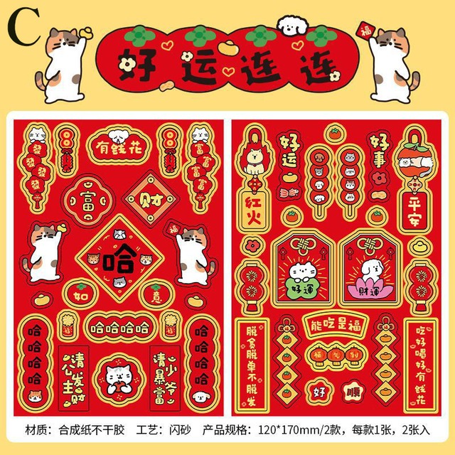 わんにゃんラメ入り開運シールシート　2枚入り　喜至福来シリーズ[IM-17s]