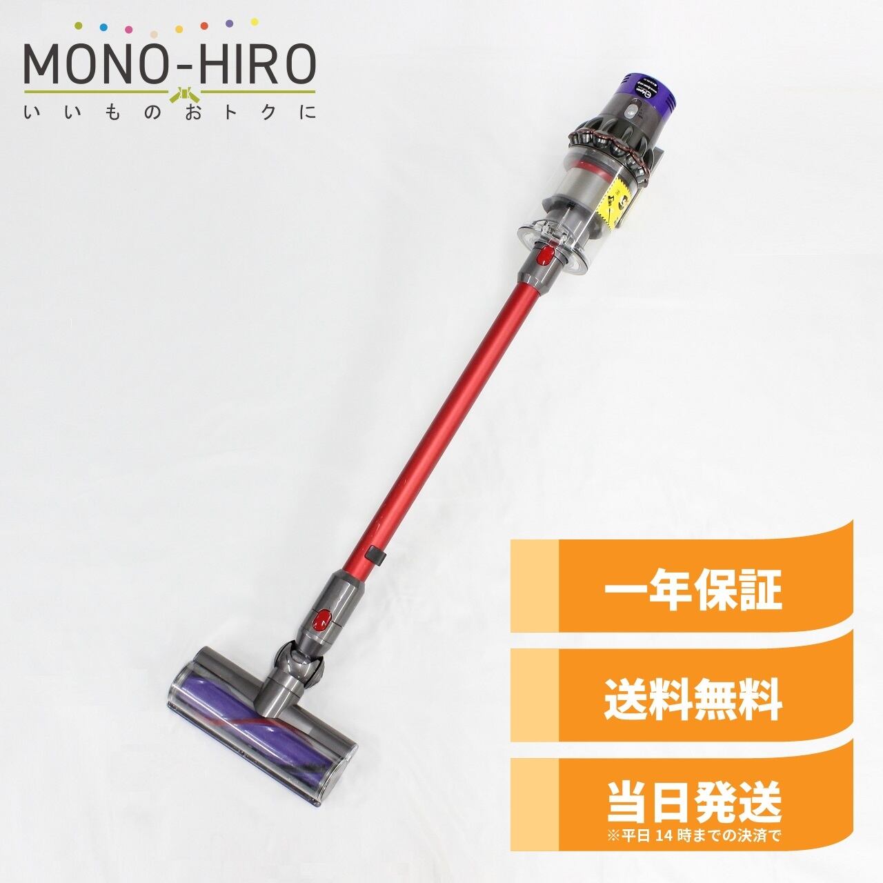 [中古美品]Dyson cyclone V10(SV12)(カラー/グレー) ダイソン 掃除機 |  中古ダイソン掃除機販売のMONO-HIRO｜格安・翌日納品・1年保証