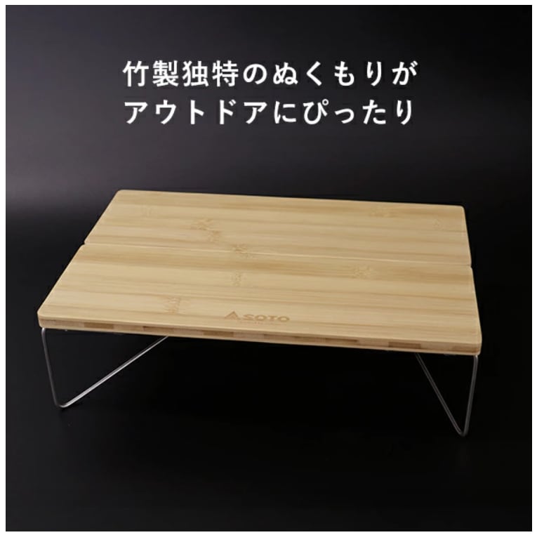 SOTO ソト フィールドホッパーL バンブー ST-631BB 限定モデル SOTO ソト】フィールドホッパーBAMBOO L〈ST-631BB〉※Lサイズ