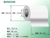 ビジコム純正 三菱製紙国産 感熱レジロール紙 58mm幅×外径40φ×内径12mm 20巻 芯あり ノーマル保存 モバイルプリンター 決済端末対応 レジロール レシートロール ST584012-20K
