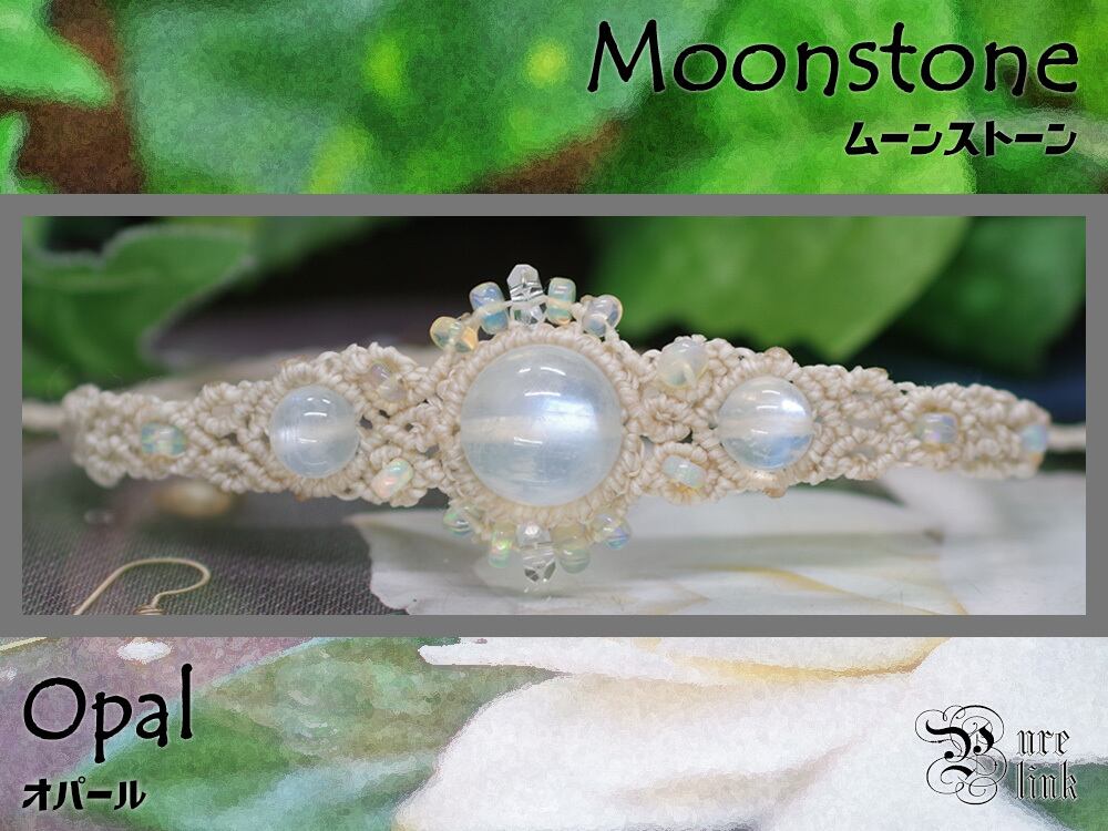 幻想的に輝く2つの魔石『ロイヤルブルームーンストーン』『オパール』マクラメ編ブレスレット