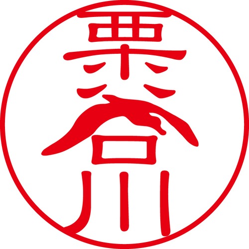 栗谷川 - フォーマル（商品コード：08120）