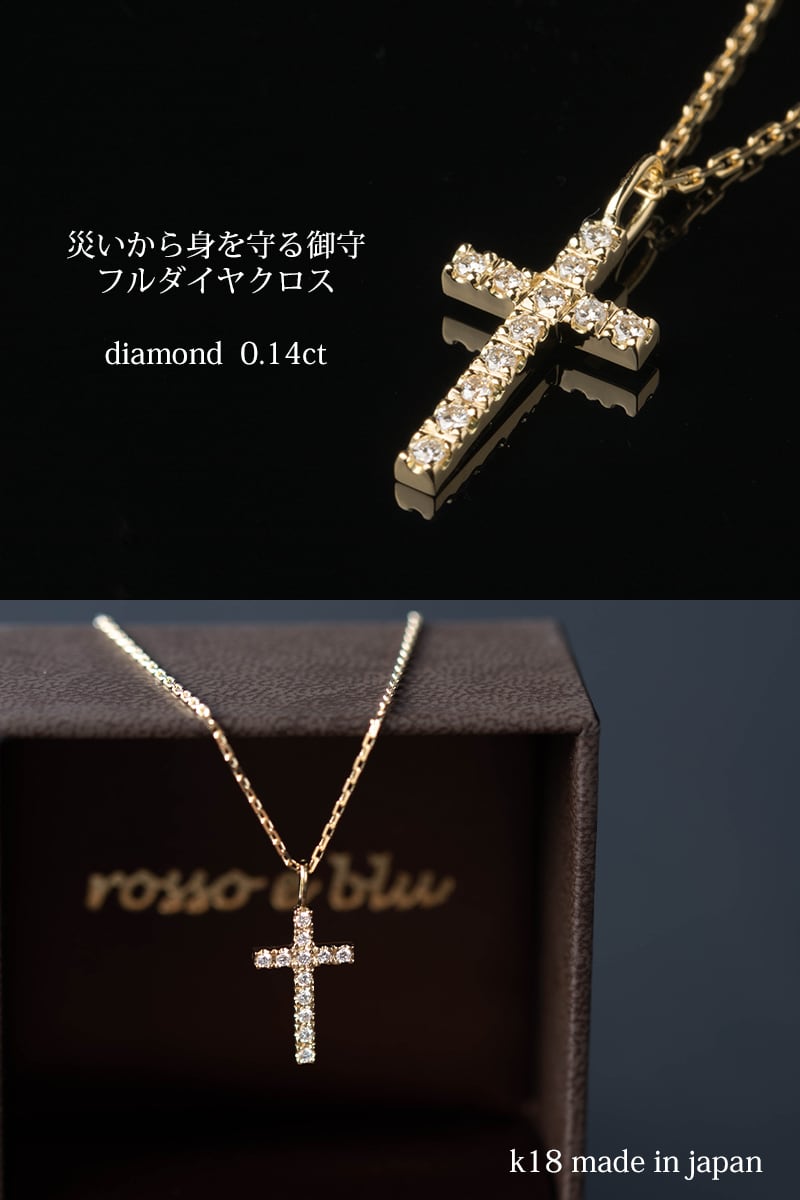 天然ダイヤモンドぎっしり0.75ct ツイストひねりBIG十字架クロス K18