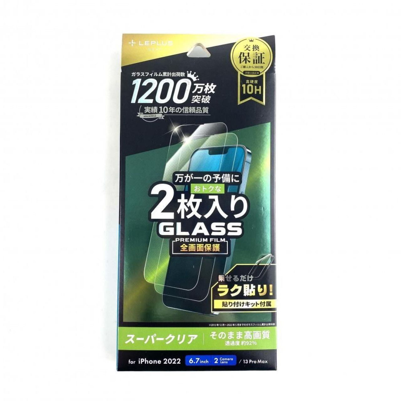 LEPLUS iPhone 14 Plus/13 Pro Max ガラスフィルム 全画面保護 10H 選べる4仕様