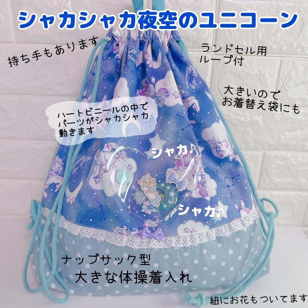 ♡訳あり♡即購入可 入園入学準備 ハンドメイド 女の子 体操服袋 