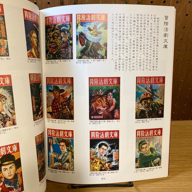 松本零士コレクションでつづる「漫画誕生から黄金バットの時代」展 / 松本零士・日高敏・武田文監修 | 百年