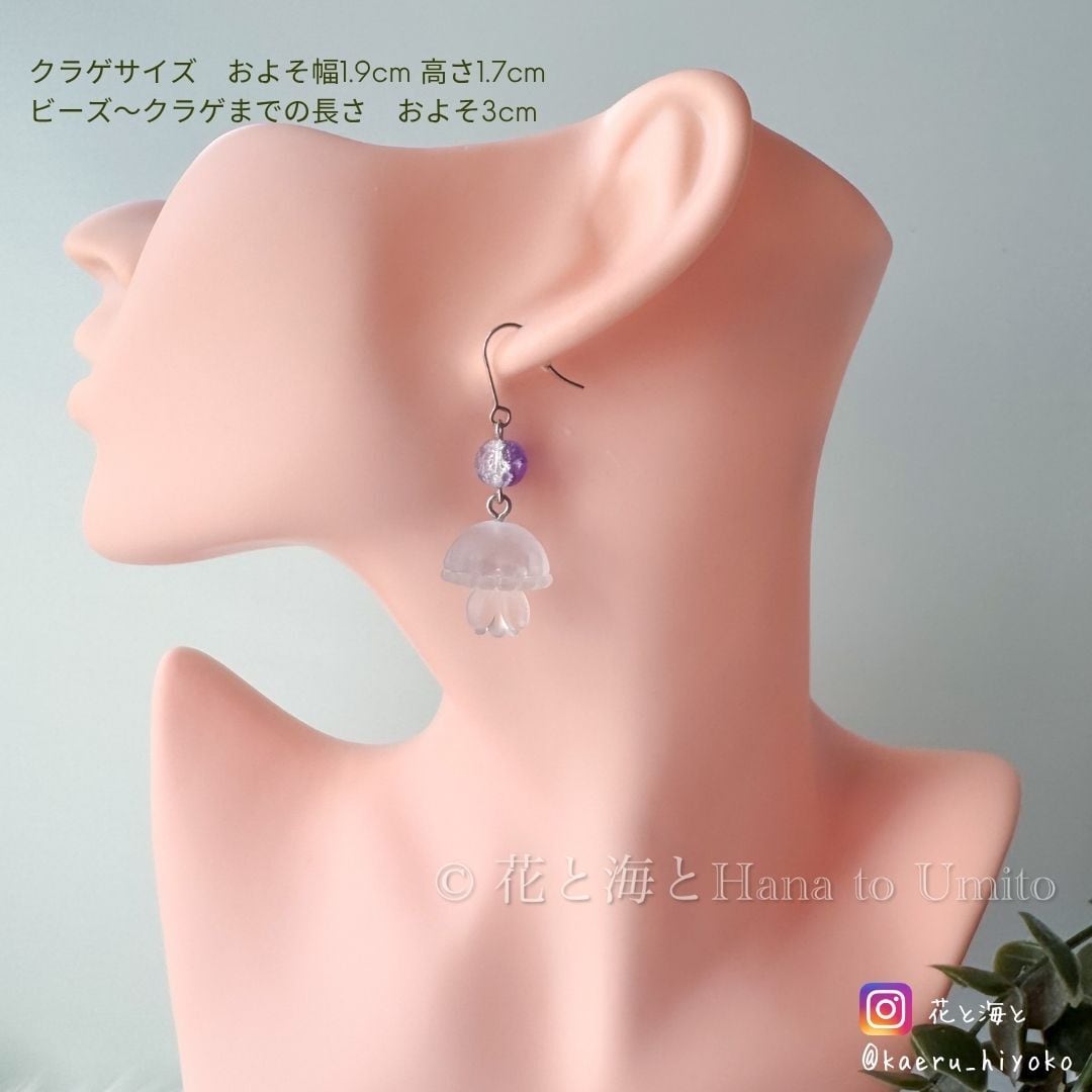 クラゲピアス（イヤリング金具変更あり）✳︎海月✳︎海レジンアート