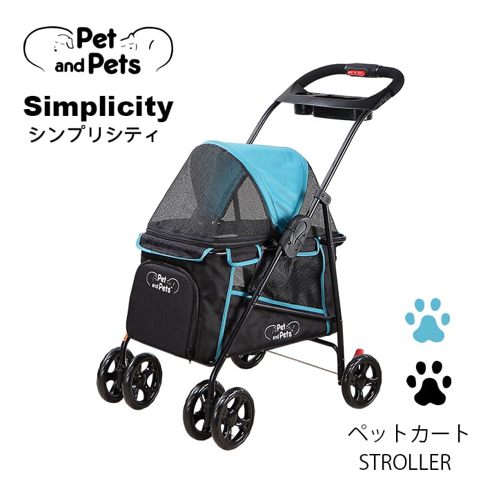 【5%off】 シンプリシティ 猫 犬 ペットカート 4輪 折りたたみ 耐荷重