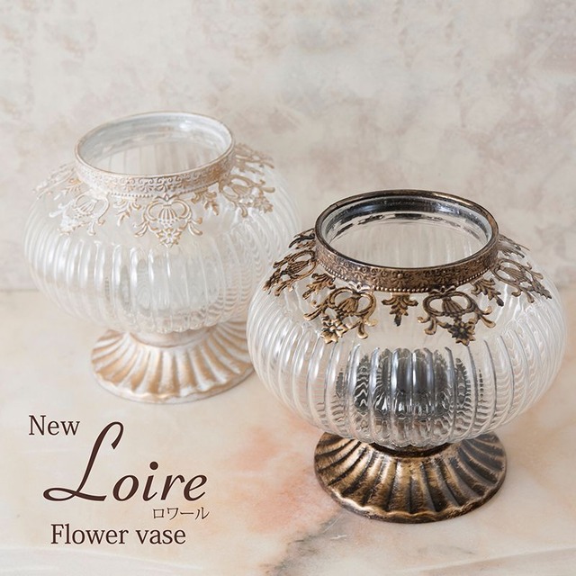 クラシカルガラスベース Loire（ロワール） / アンティーク調 フラワーベース 花瓶 キャンドルホルダー
