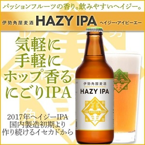 Hazy IPA