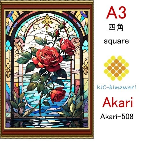 【国内製造】A3サイズ  四角ビーズ【akari-508】ダイヤモンドアート