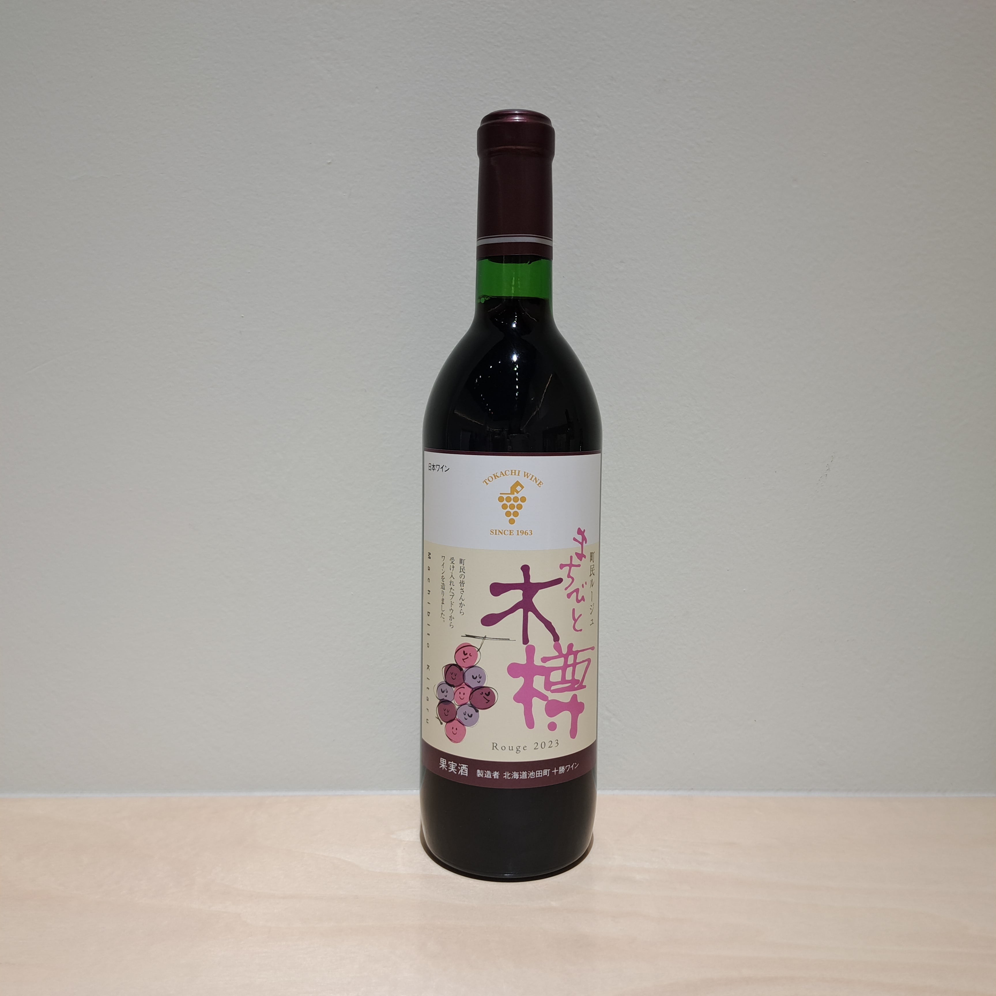 町民ルージュ まちびと木樽(720ml) | いけだ・オンライン・マルシェ