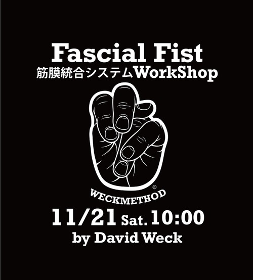 11/21【日本初開催】David Weck来日｜FASCIAL FIST｜筋膜統合システム ― WINGS & SPRINGS ― ＠東京「手から、全身の動きを変える。」