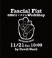 11/21【日本初開催】David Weck来日｜FASCIAL FIST｜筋膜統合システム ― WINGS & SPRINGS ― ＠東京「手から、全身の動きを変える。」