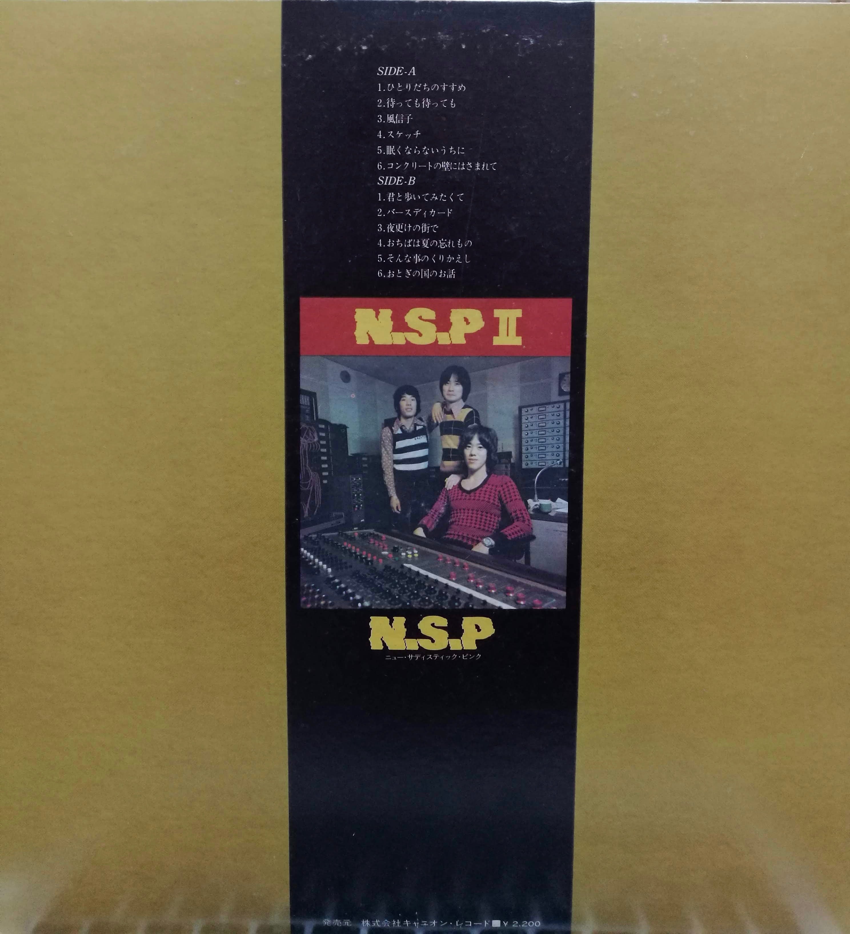 N.S.P Ⅱ LP盤 | www.causus.be