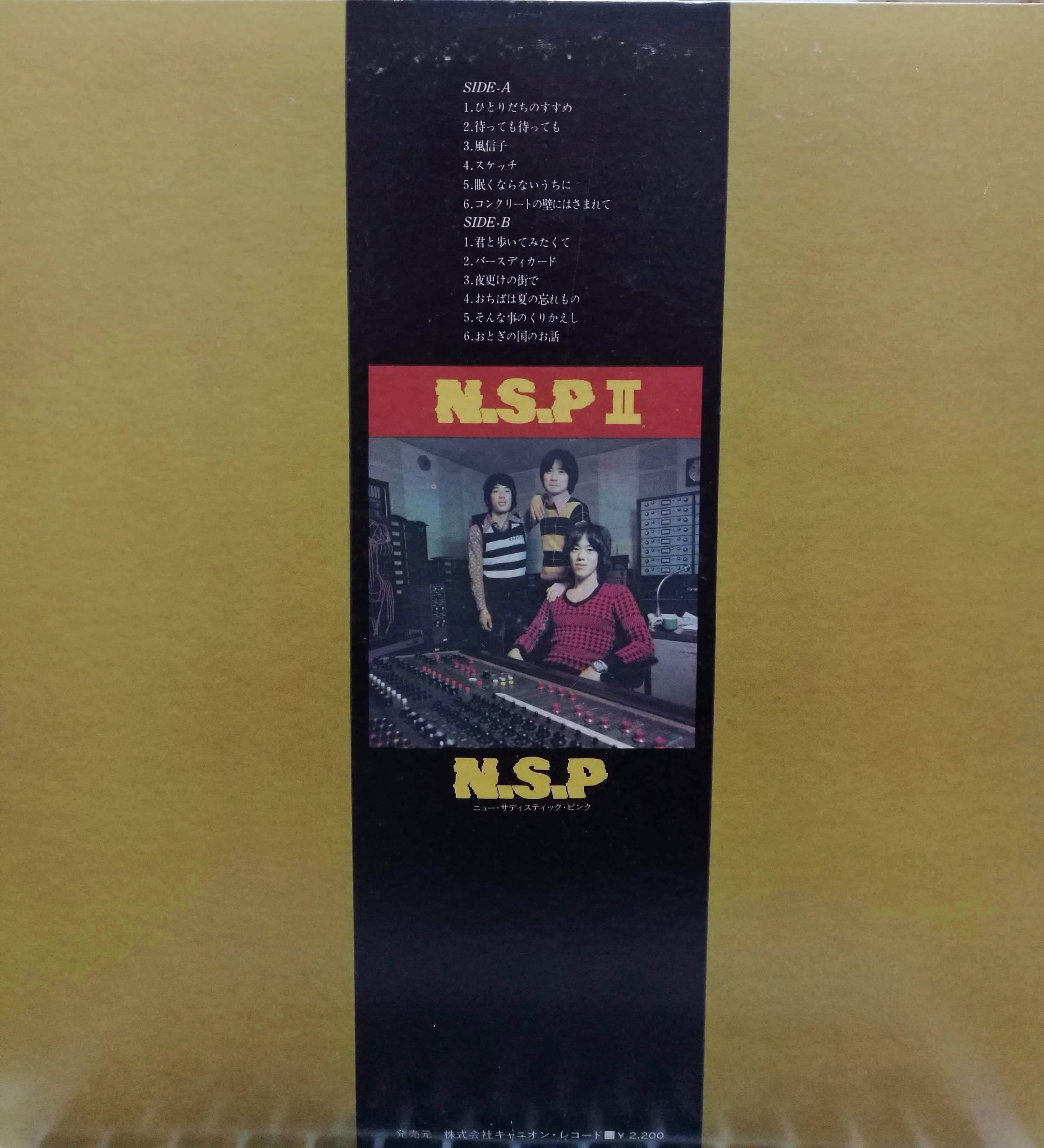LP】N.S.P / Ⅱ | COMPACT DISCO ASIA 